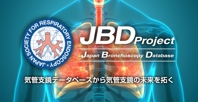 第30回日本呼吸器内視鏡学会気管支鏡専門医大会